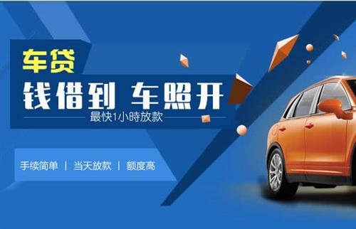 施秉车抵押哪里去办?一两个月多少钱利息？