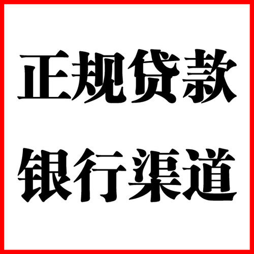 施秉负债过高可以申请施秉房屋抵押贷款吗?如何申请?
